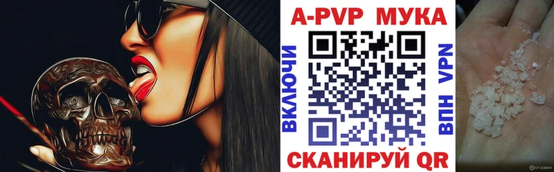APVP кристаллы Белокуриха