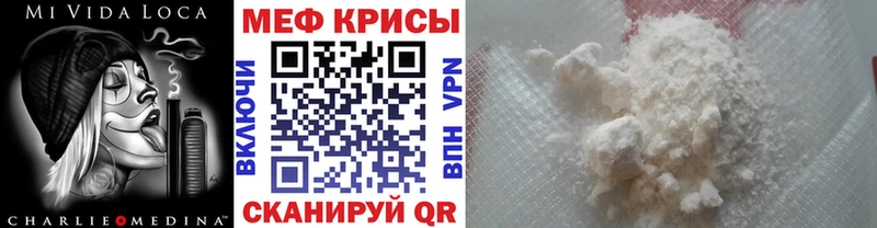 МЕФ mephedrone  цены наркотик  OMG онион  даркнет наркотические препараты  Белокуриха 