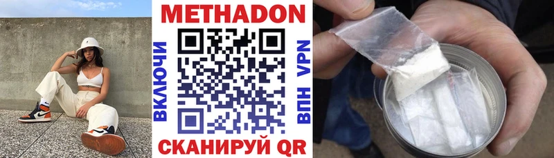 МЕГА tor  Белокуриха  Метадон methadone 